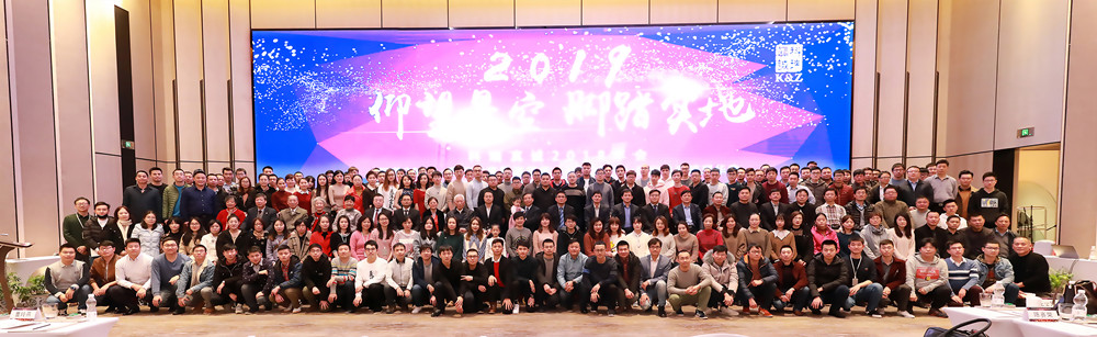 2018年年会